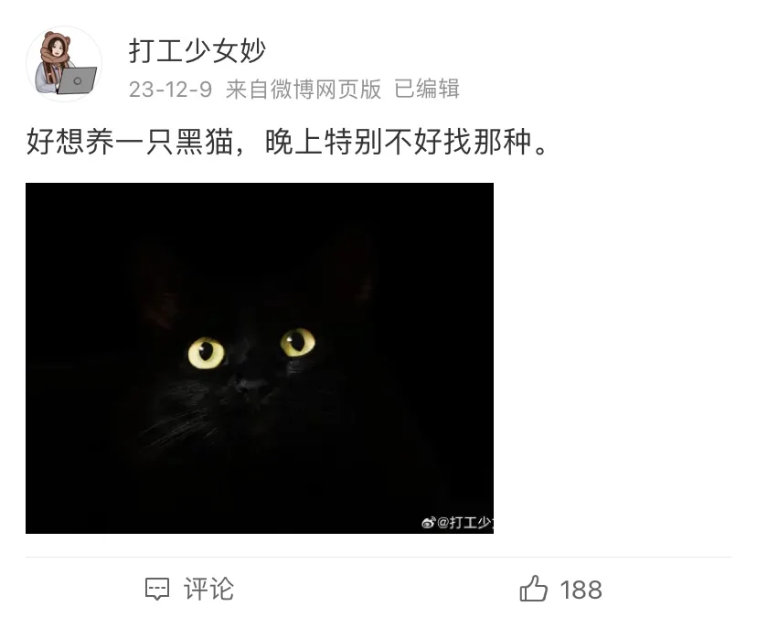 现实世界的妙妙居然是这个样子