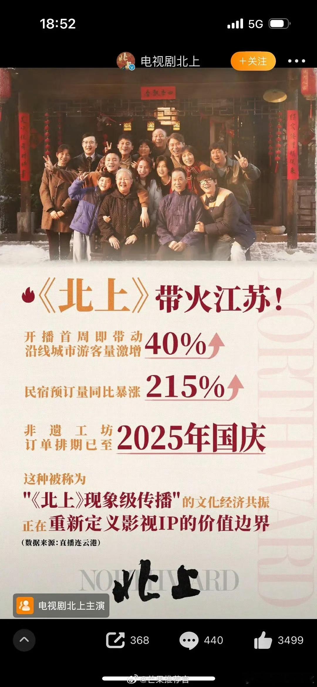 不知道大江苏人民怎么看。 ​​​