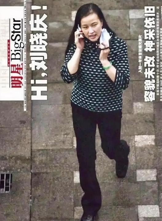 2003年，刘晓庆出狱，被狗仔卓伟拍到出狱后第一张照片，据说卓伟为了拿到第一手资
