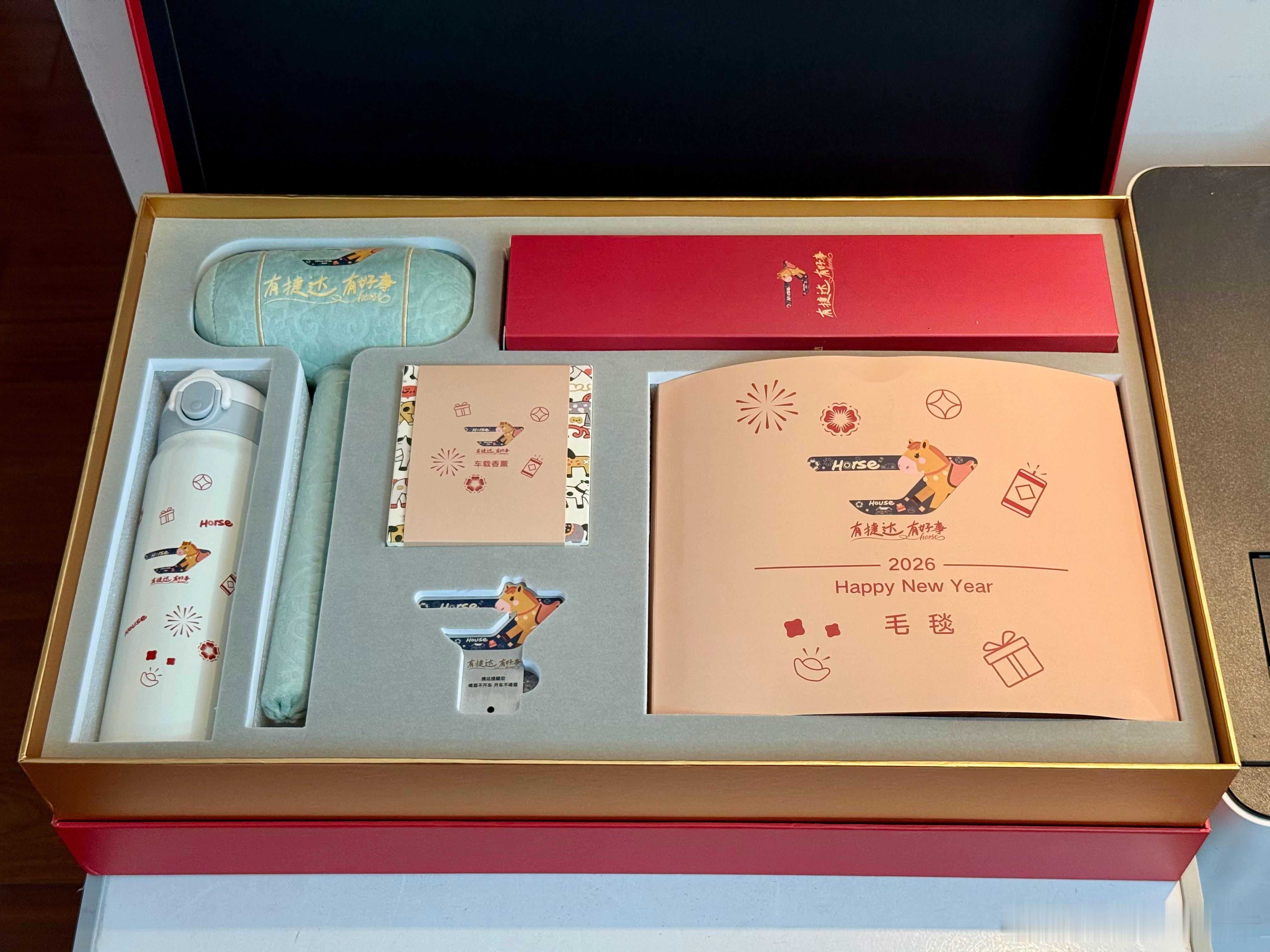 送捷达新年礼盒（保温杯、毛毯、香薰等等，实物见图），喜欢的朋友点个赞mj宠粉计划