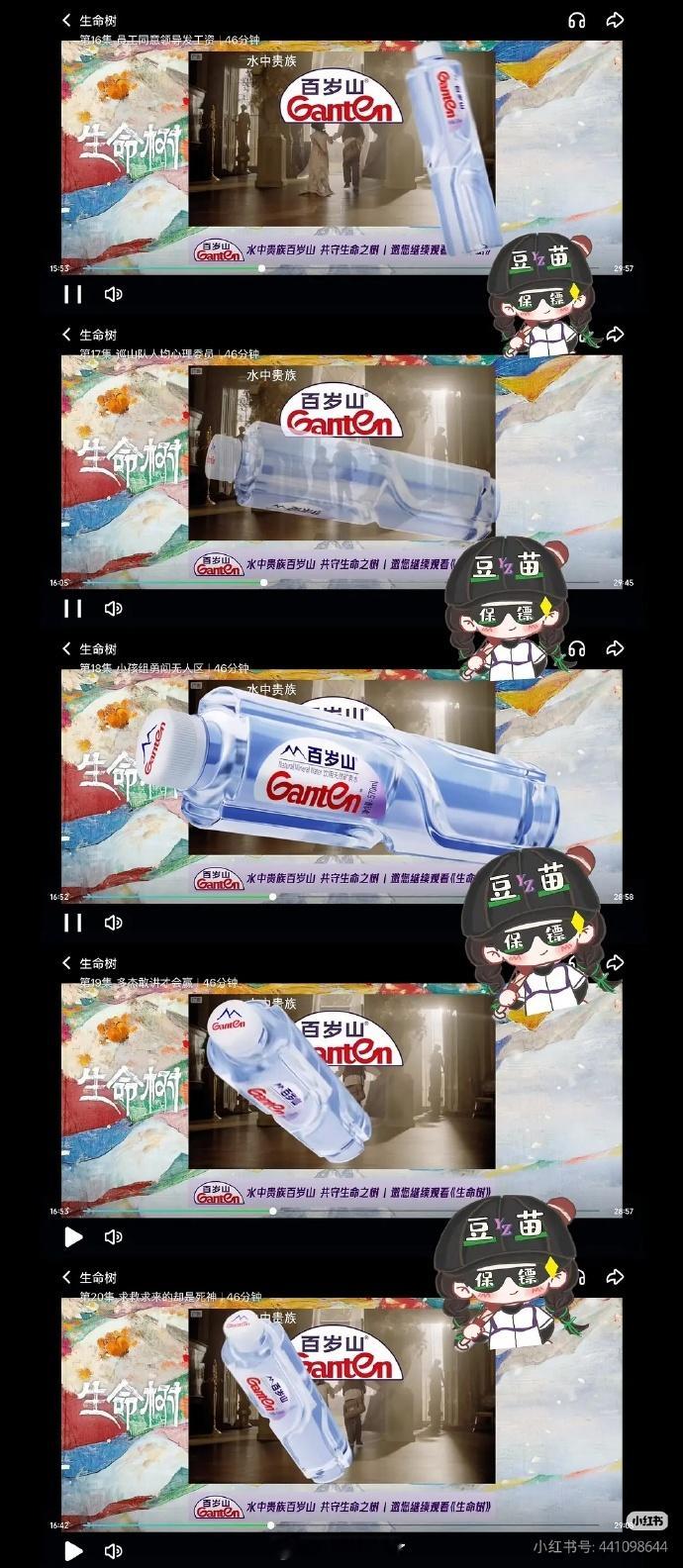 杨紫生命树加广5集，成为26年首部热播期后加广的剧，说明生命树长尾非常好观众持续