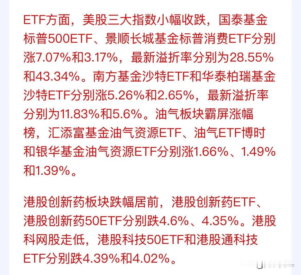 搞的太狠了哦！标普500ETF大涨7%，刚复牌，就抄这么狠，一会又干停牌了

跨