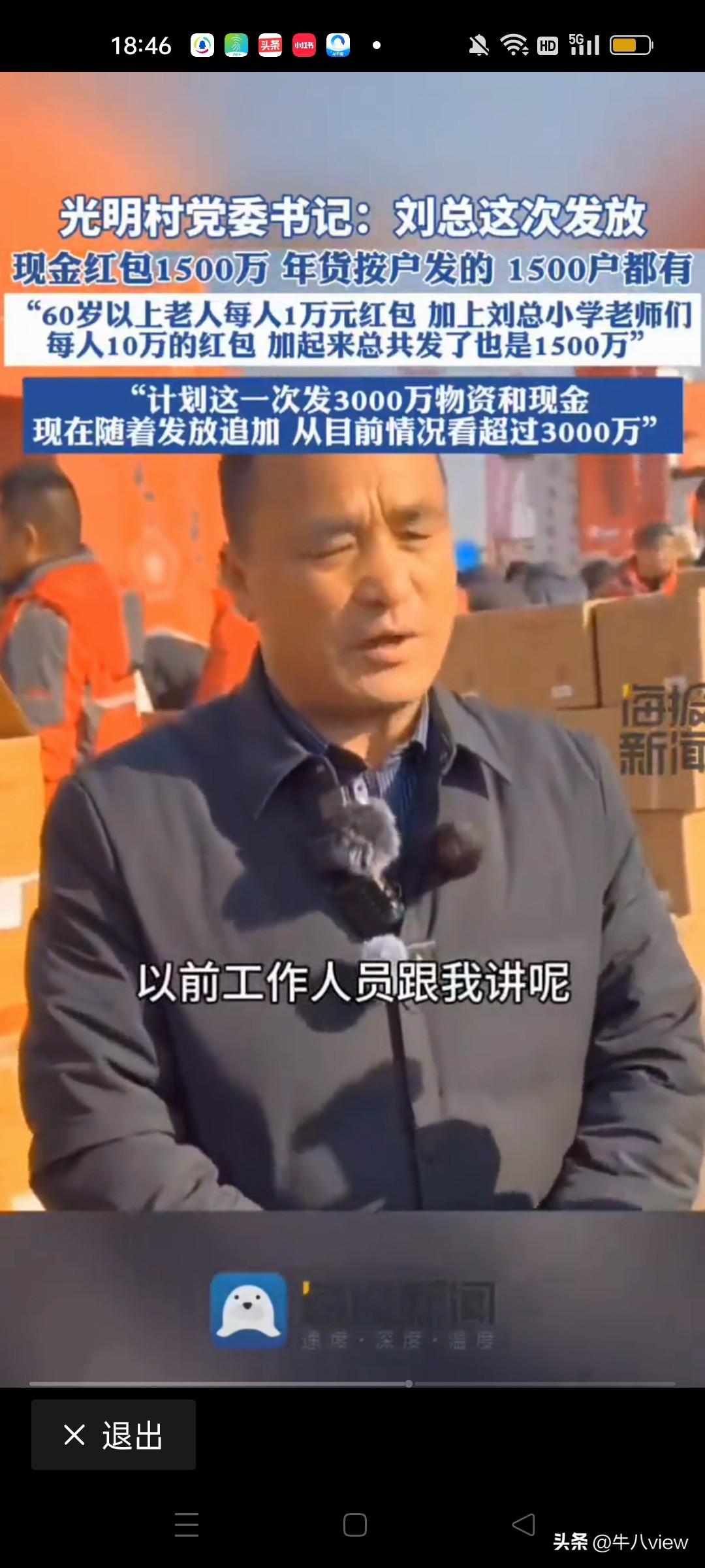 大强子老家宿迁光明村是个很大的村，有1500户人家。这次给全村送温暖，60岁以上