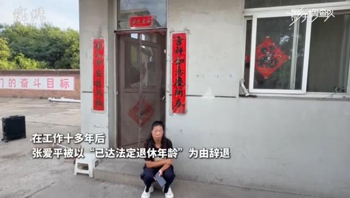 山西太原，一名女子从2009年起在某执法大队做保安保洁，16年间吃住全在门卫室，