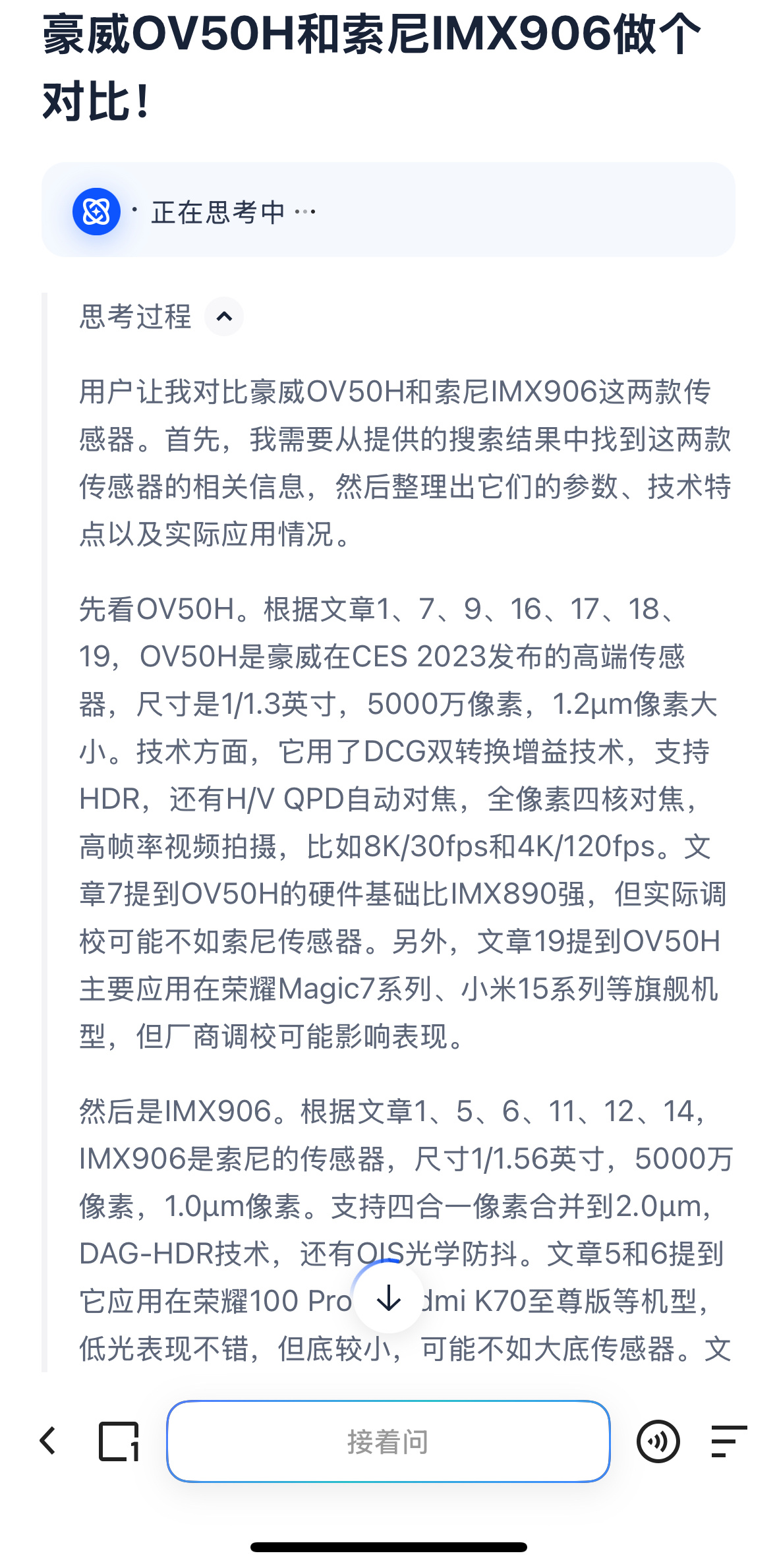 夸克AI像哆啦A梦口袋我觉得夸克AI对数码博主来说绝对是个很有用的辅助工具！像大