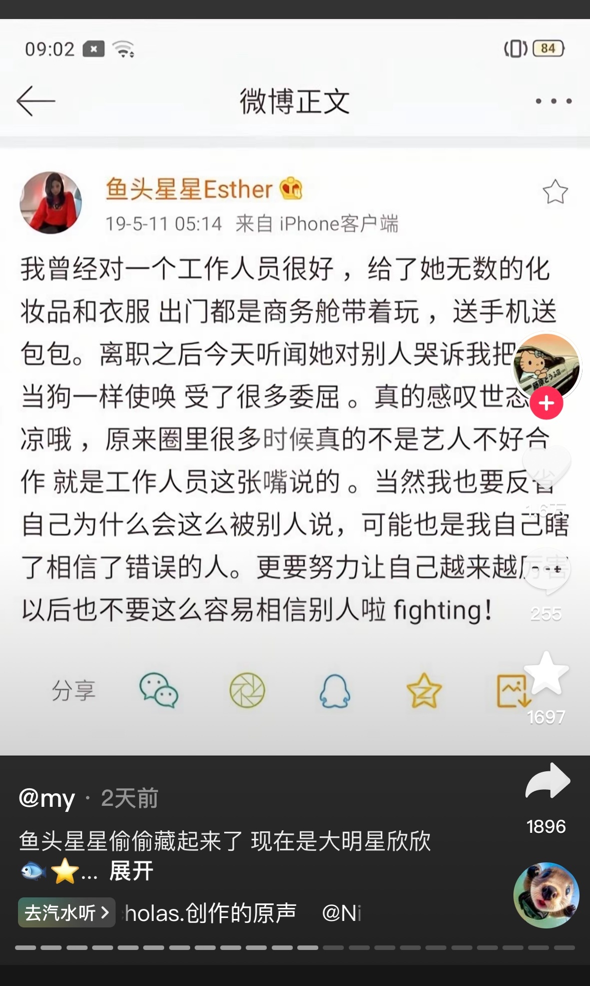 艺人团队如果被吐槽，网友会把锅扣在艺人身上，其实也有一半的情况是身边工作人员的问