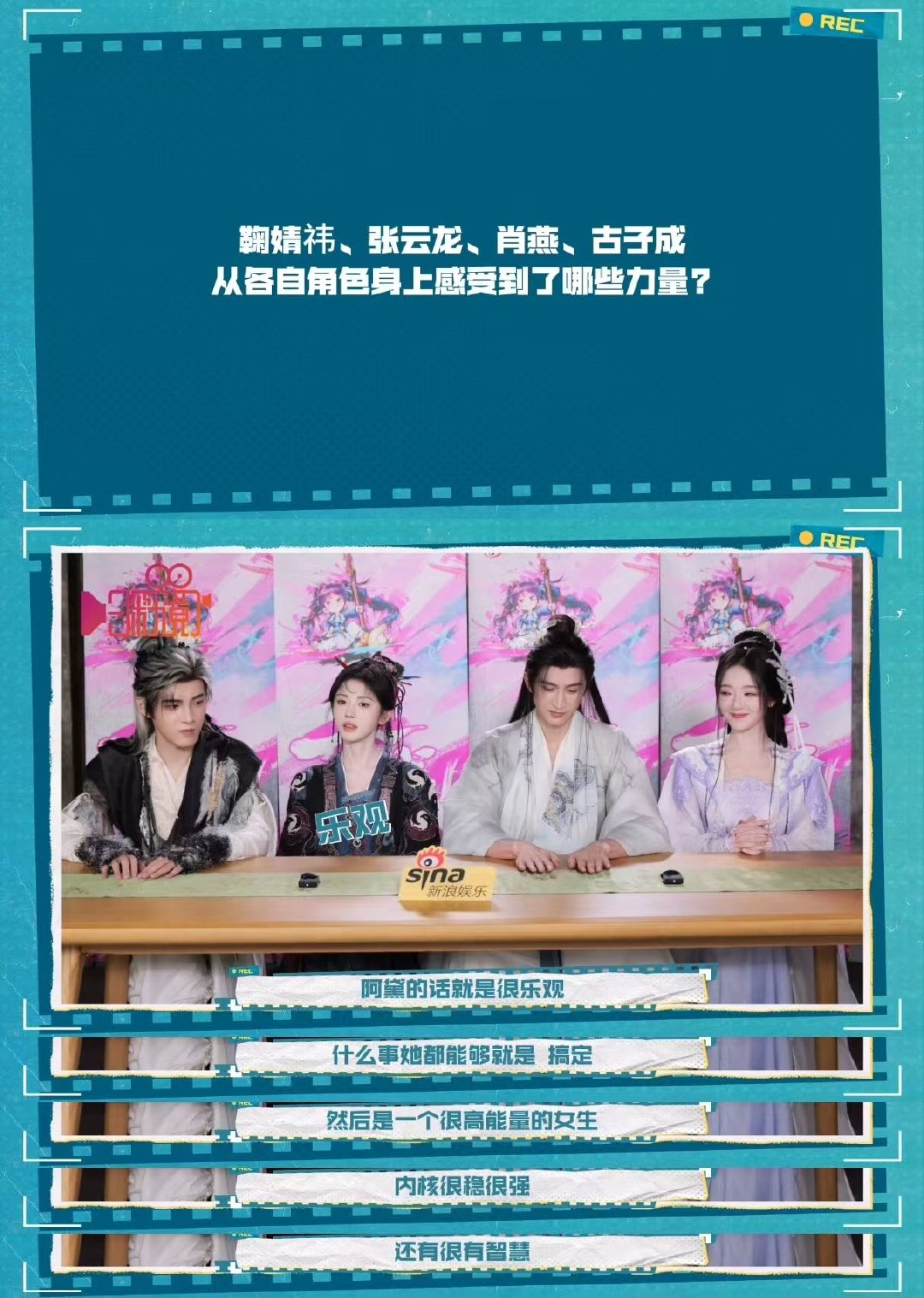 鞠婧祎谈与阿黛最大的反差张云龙说自己和萧逸寒一样随意叮咚！由新浪娱乐出品《一探究