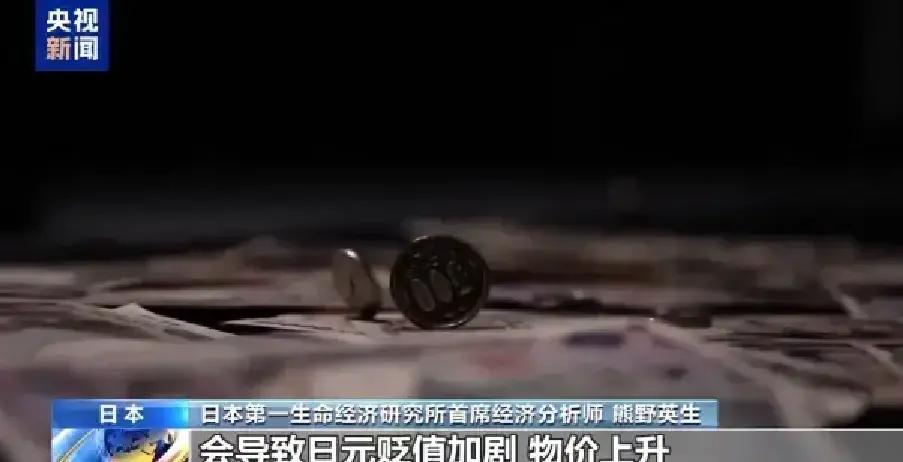 日本专家警告！日本第一生命经济研究所首席经济分析师 熊野英生：如果这样的中日关系