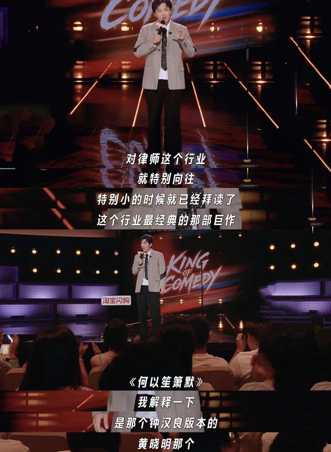 何以琛启蒙了多少法学生何以琛居然是本科生 多少法学生的启蒙是何以琛，觉得那就是理