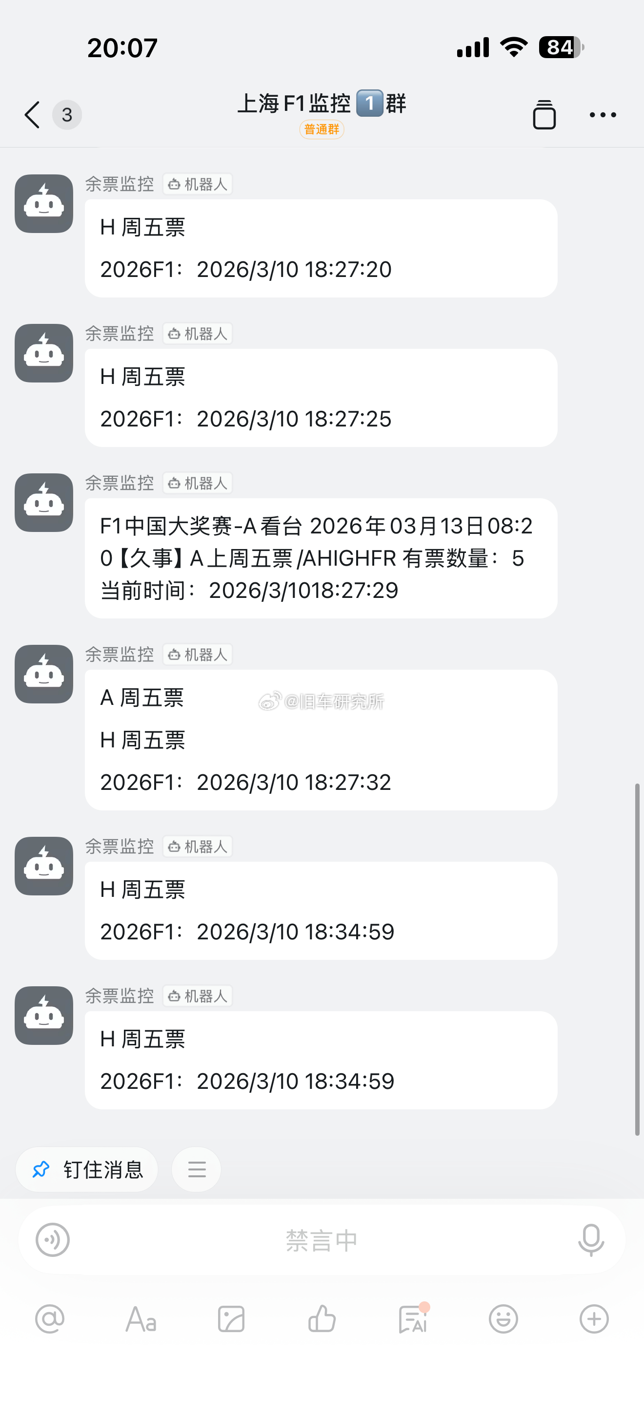 f1中国大奖赛 你敢信！后天就要开始比赛了，我还在抢票