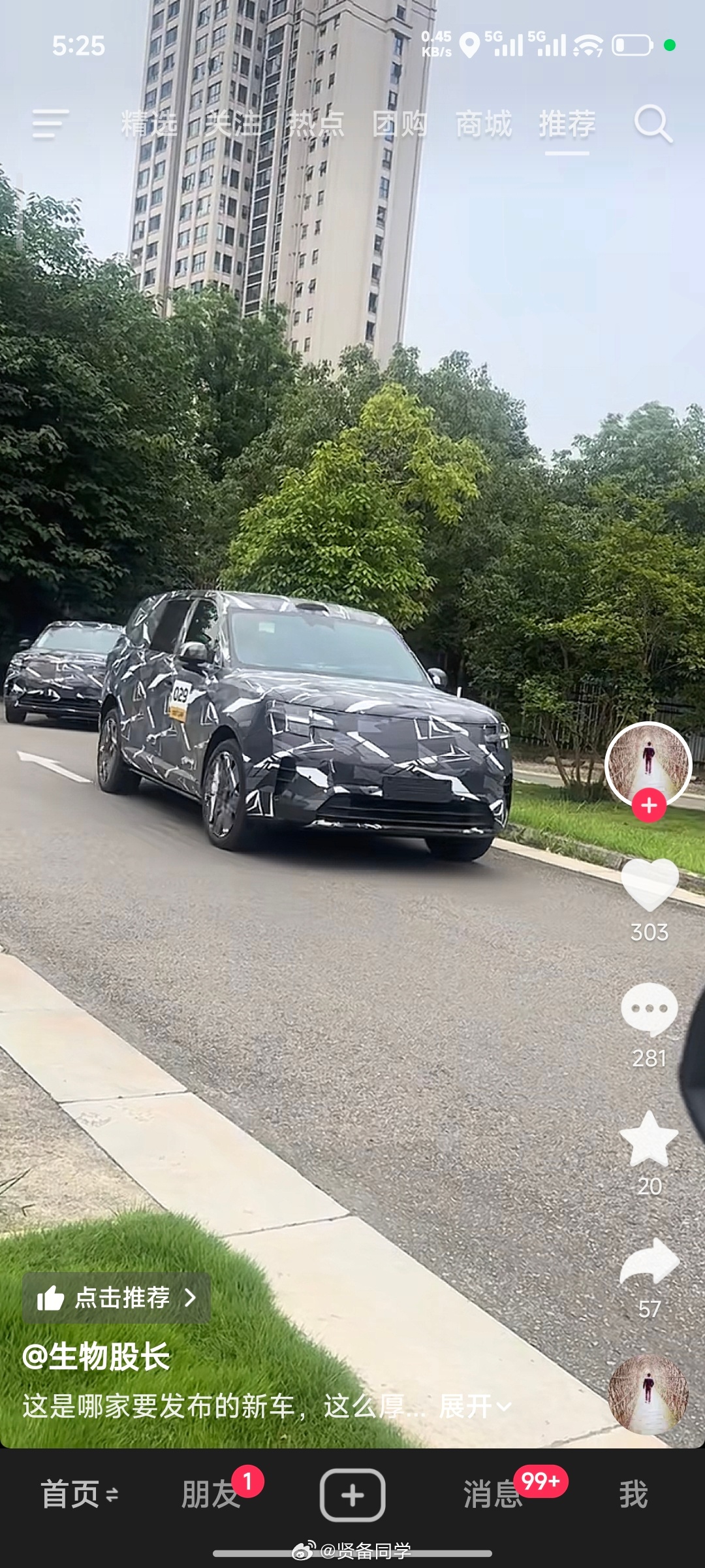 早，朋友们！7 月份了，昆仑该来了吧？