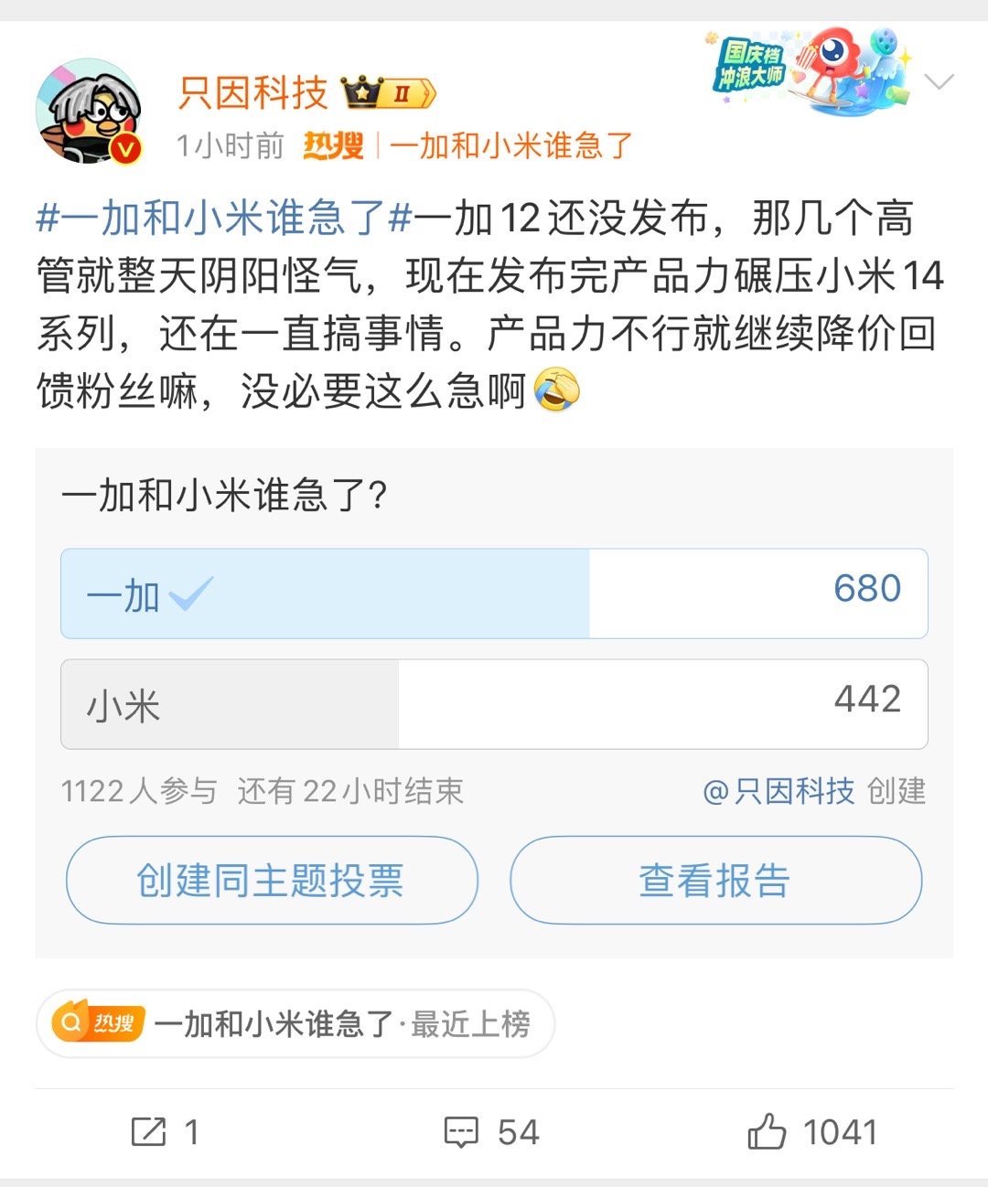 谁急了你自己不知道啊[泪]​​​