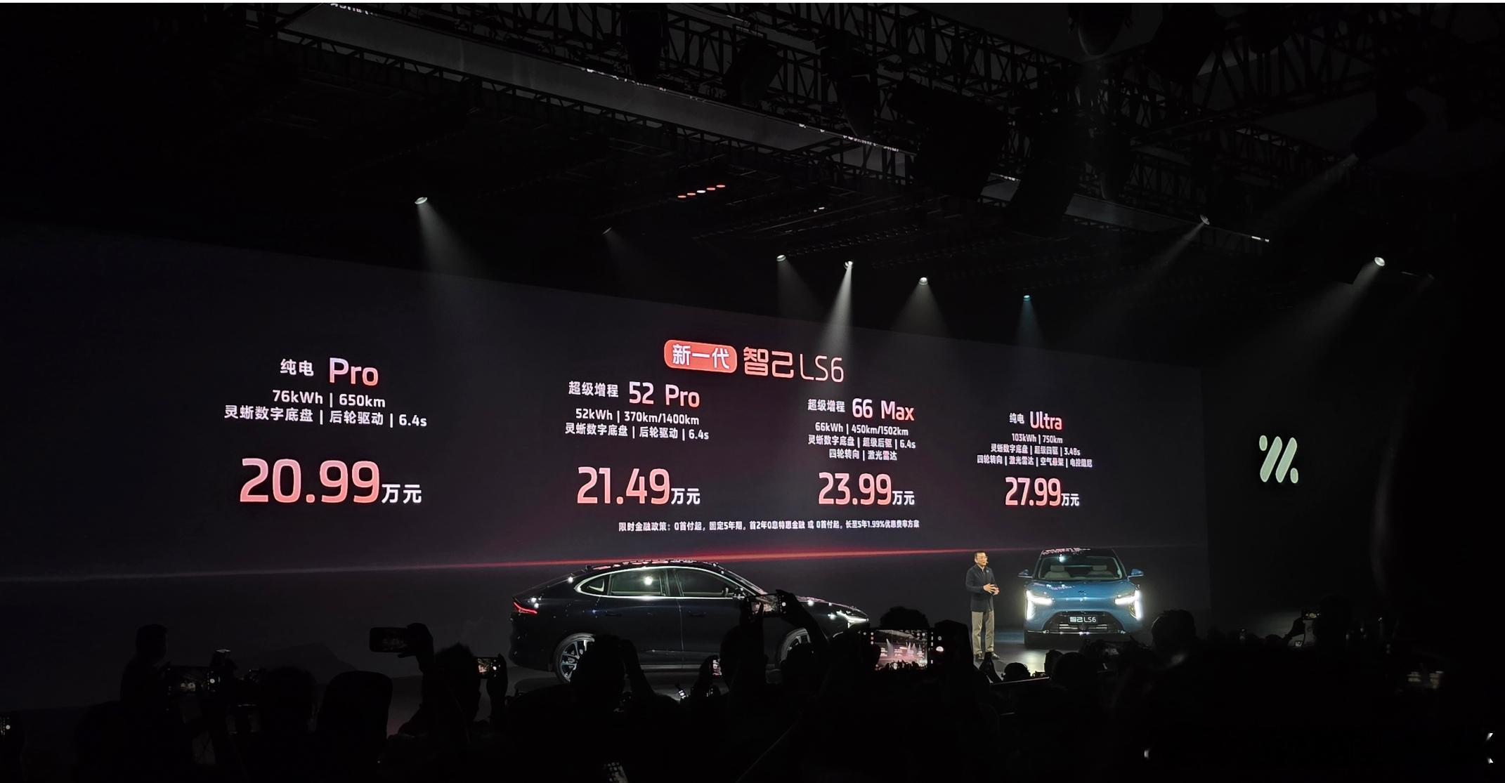 新一代智己LS6超级增程今日发布 ​​​看了眼全新智己LS6的预售价，属于比较一