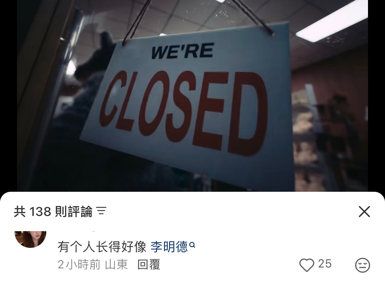 “有个人长得好像李明德” 