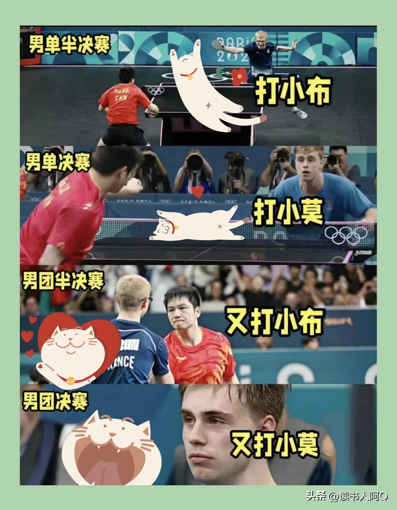 哈哈，外国球员说和樊振东打球最累！每次和他打，每次都感觉自己要赢了，但是就差那么