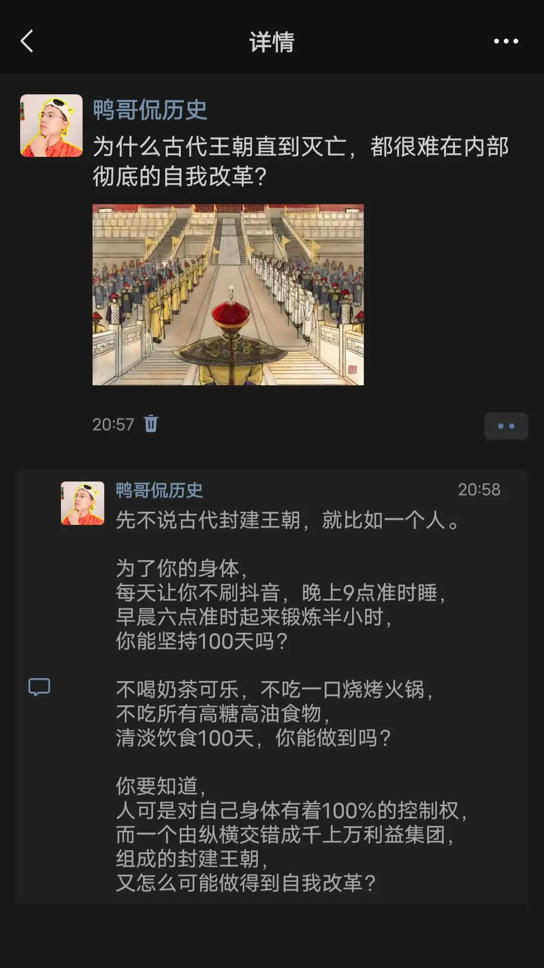 为什么古代王朝直到灭亡，都很难在内部彻底。