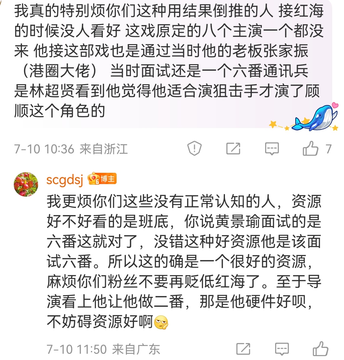 所以有一个港圈大佬老板推去的好资源，能因为🐳自身硬件强大越级拿二番就踩这个资源