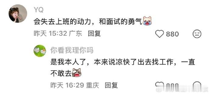 长期不工作的人会失去什么以前总被灌输“人必须不停工作才叫上进”，现在才慢慢反应过