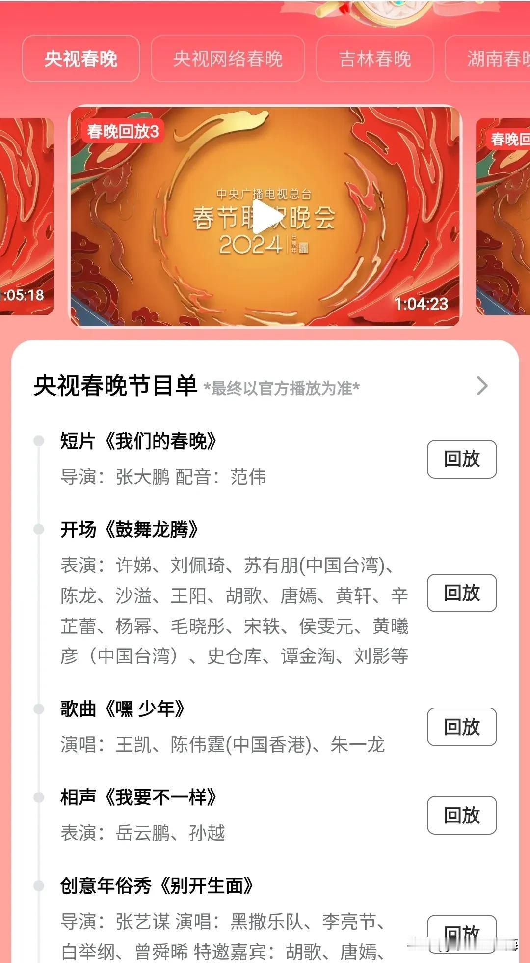 如今能把春节联欢晚会从前到后看完的人越来越少了，老人们顶不住了，孩子们要学习没精