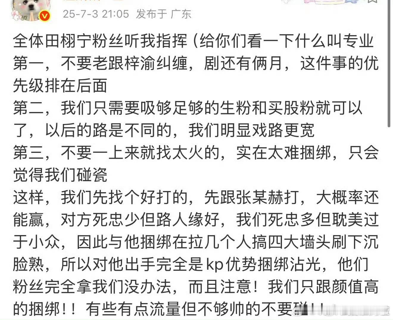 支持发疯，爱看[微笑] ​​​