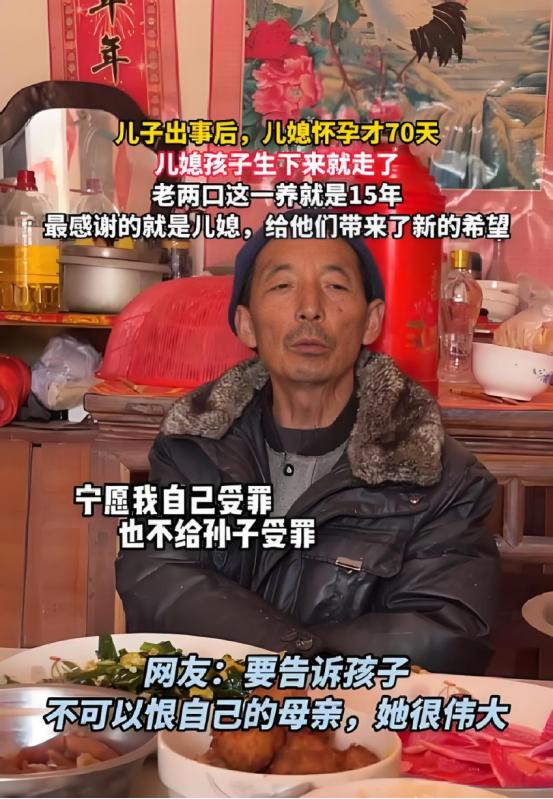 “太感动了”儿子意外触电身亡，儿媳丢下孩子后再嫁，但老人却对儿媳感激不尽！老人：
