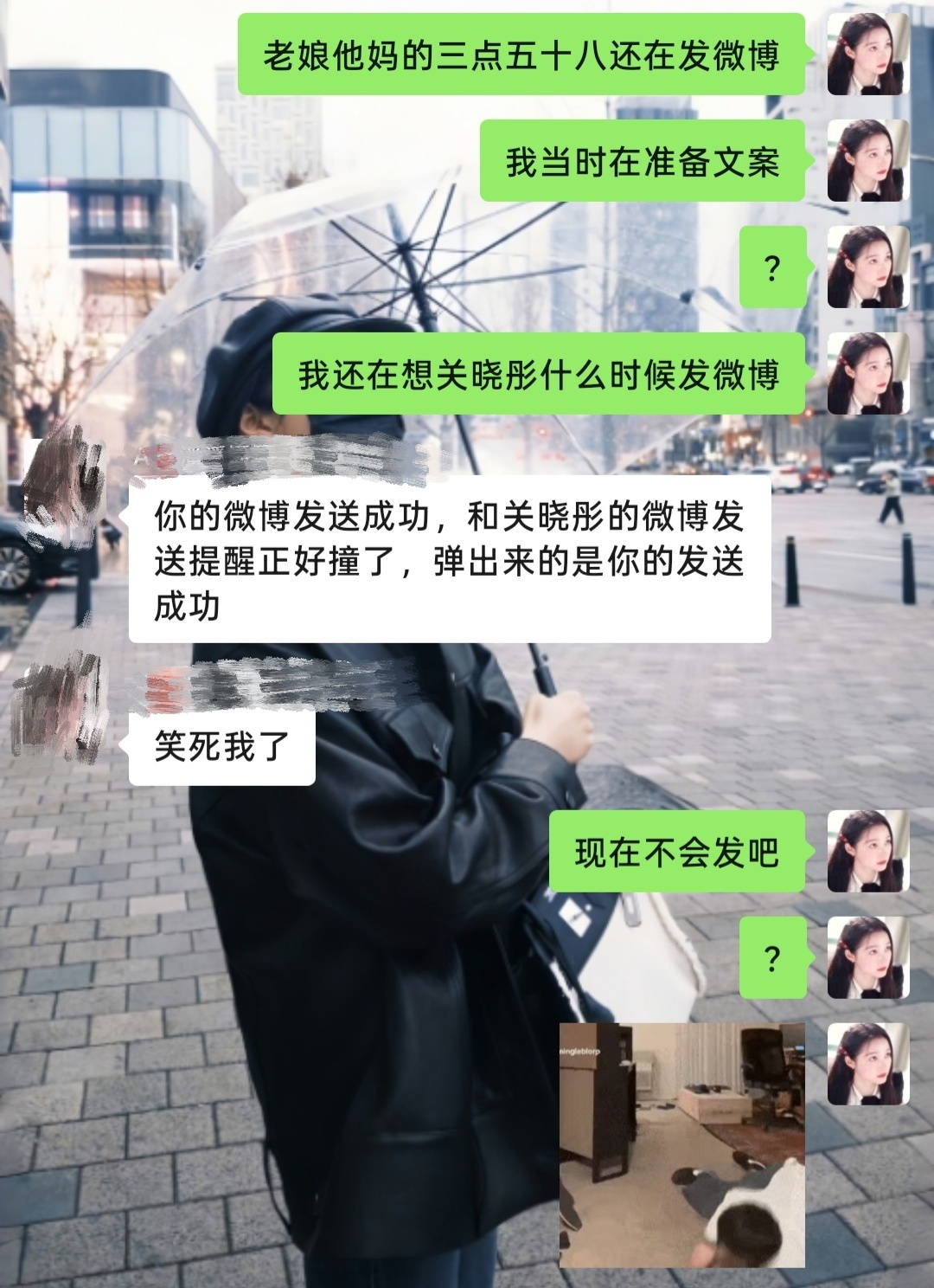 微博你给我等着 ​​​