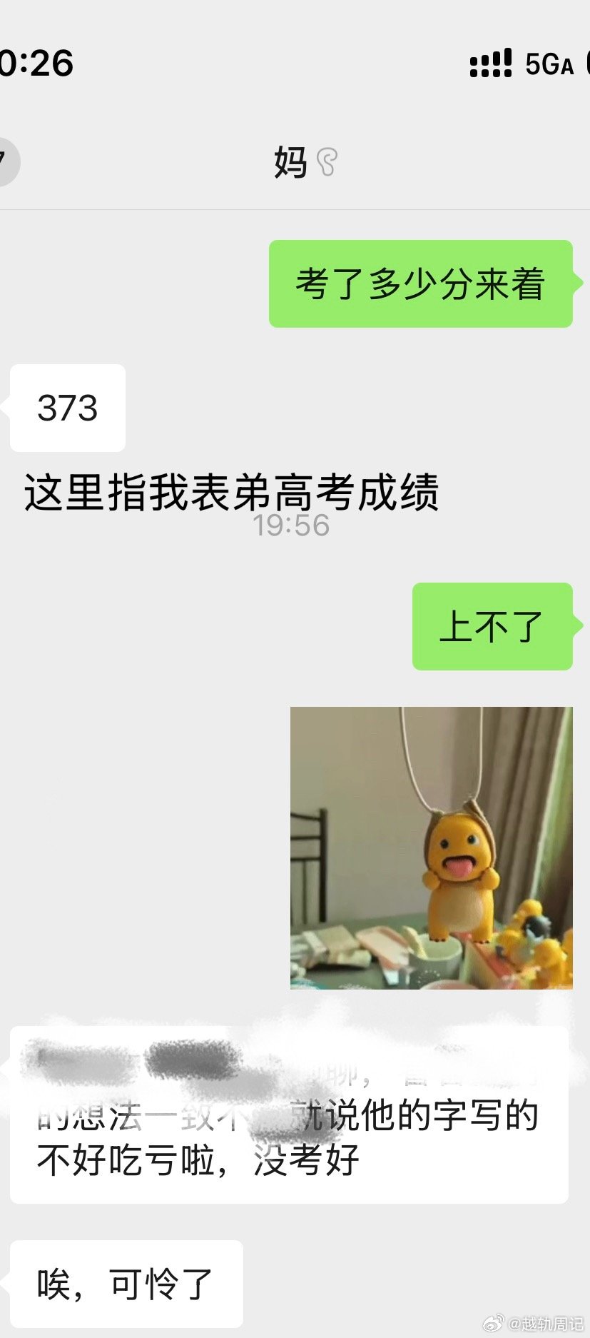 不知道都考370了和字有什么关系。 