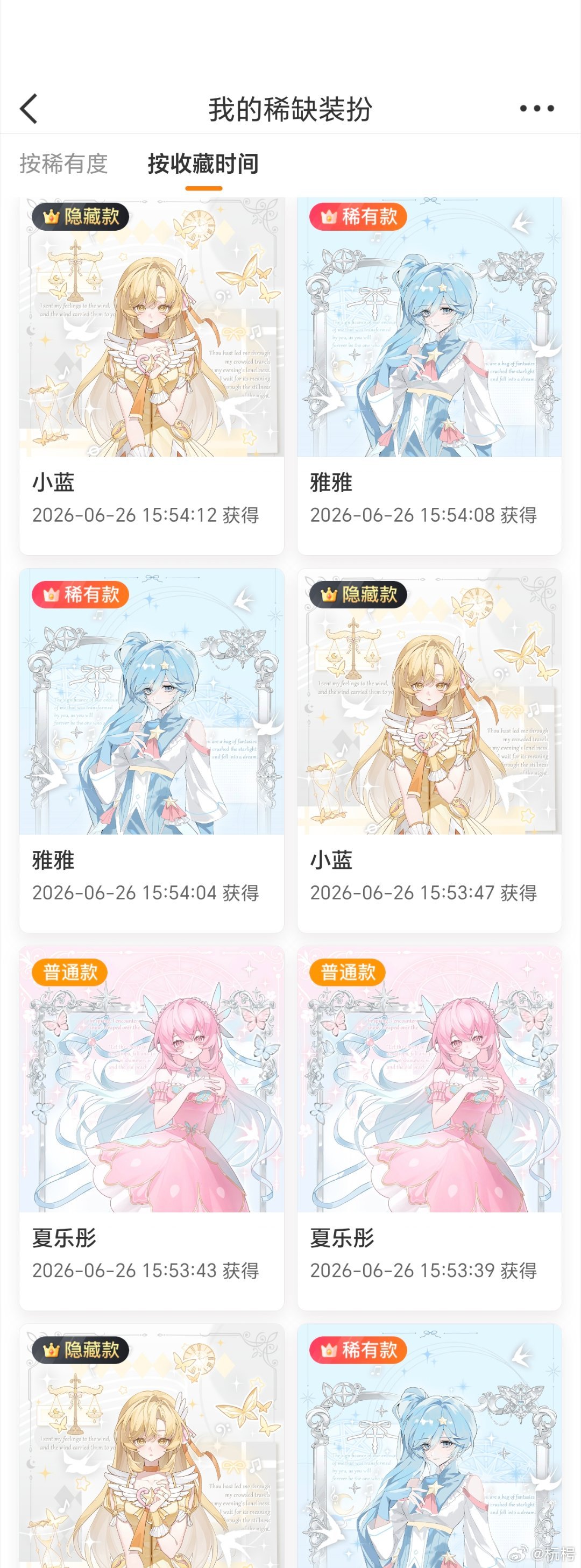 都不许随了 