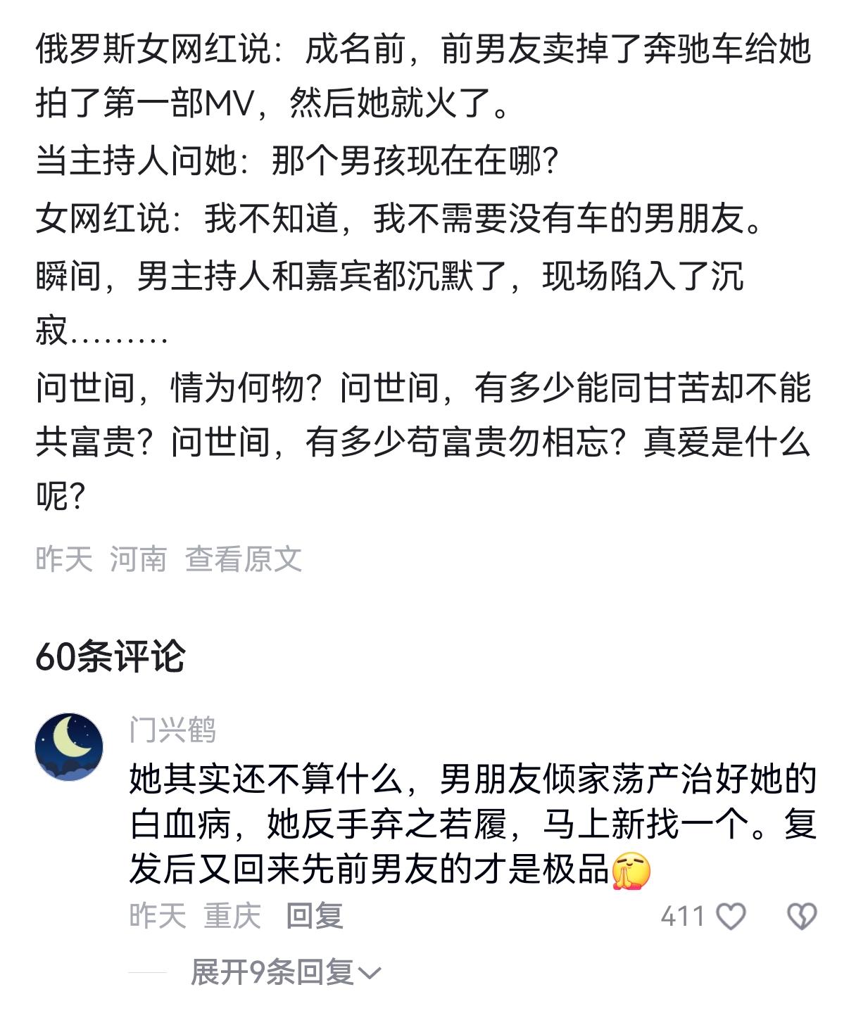 问世间情为何物呢
真的存在这么无情的人吗
反正我是做不到
也不想做这样的人
总愿