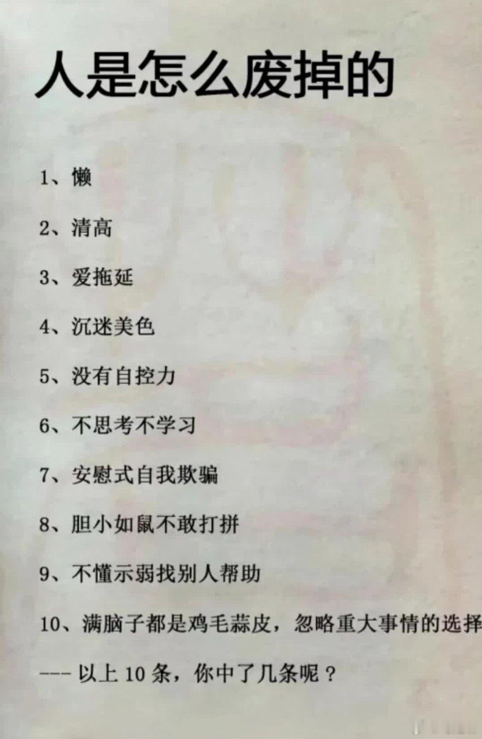 我就是被1.2.3.9.10废掉的。 