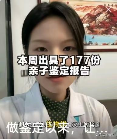 谁能想到，如今最热门的生意竟是亲子鉴定？一周就开出177份报告，想要检测还得提前