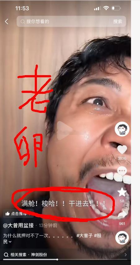 看看顶级柚子大曾子亏损，心情十分愉悦开心，承包了每天的笑点