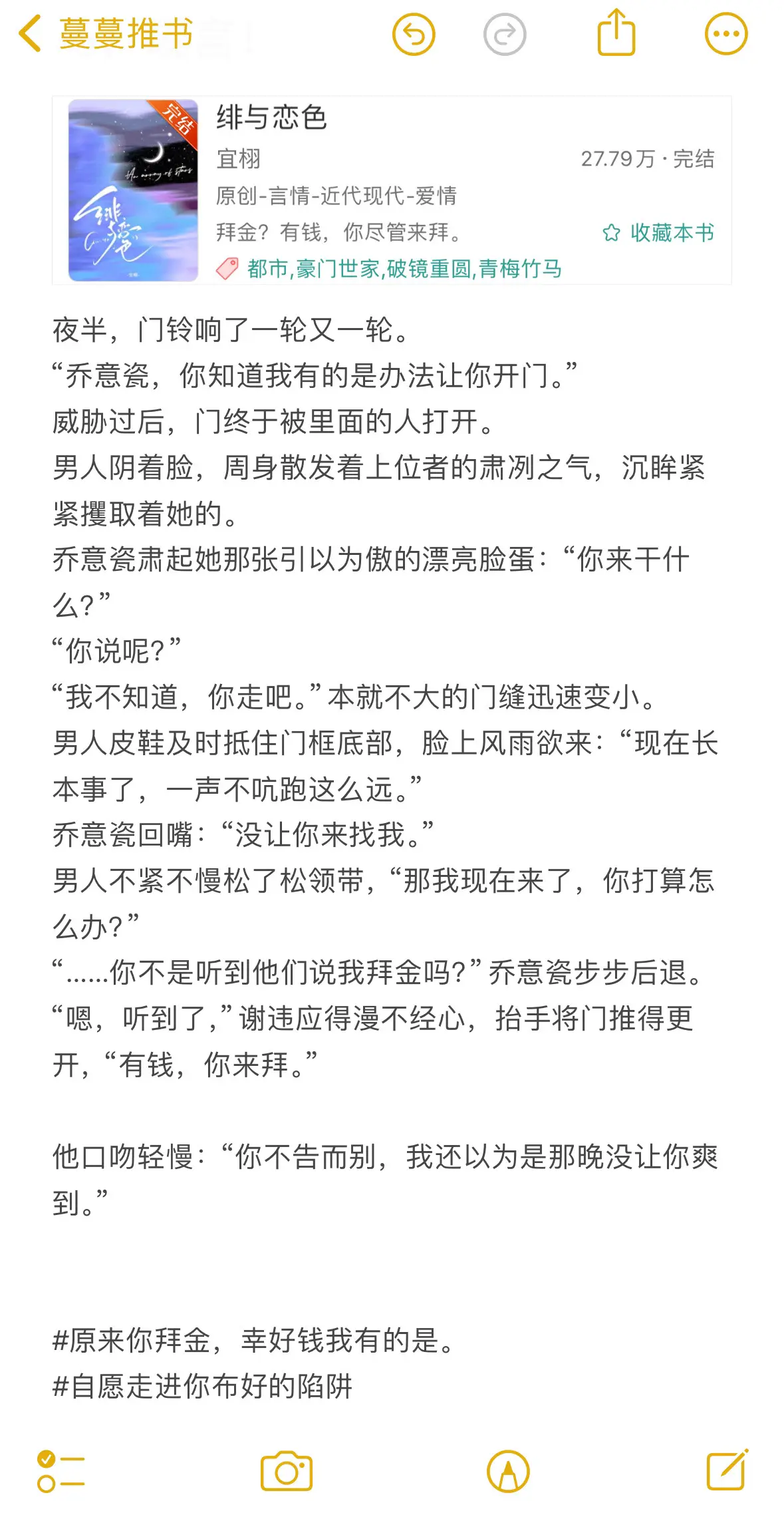 有钱，你尽管来拜！难养的娇花vs不太温柔的园丁，青梅竹马
