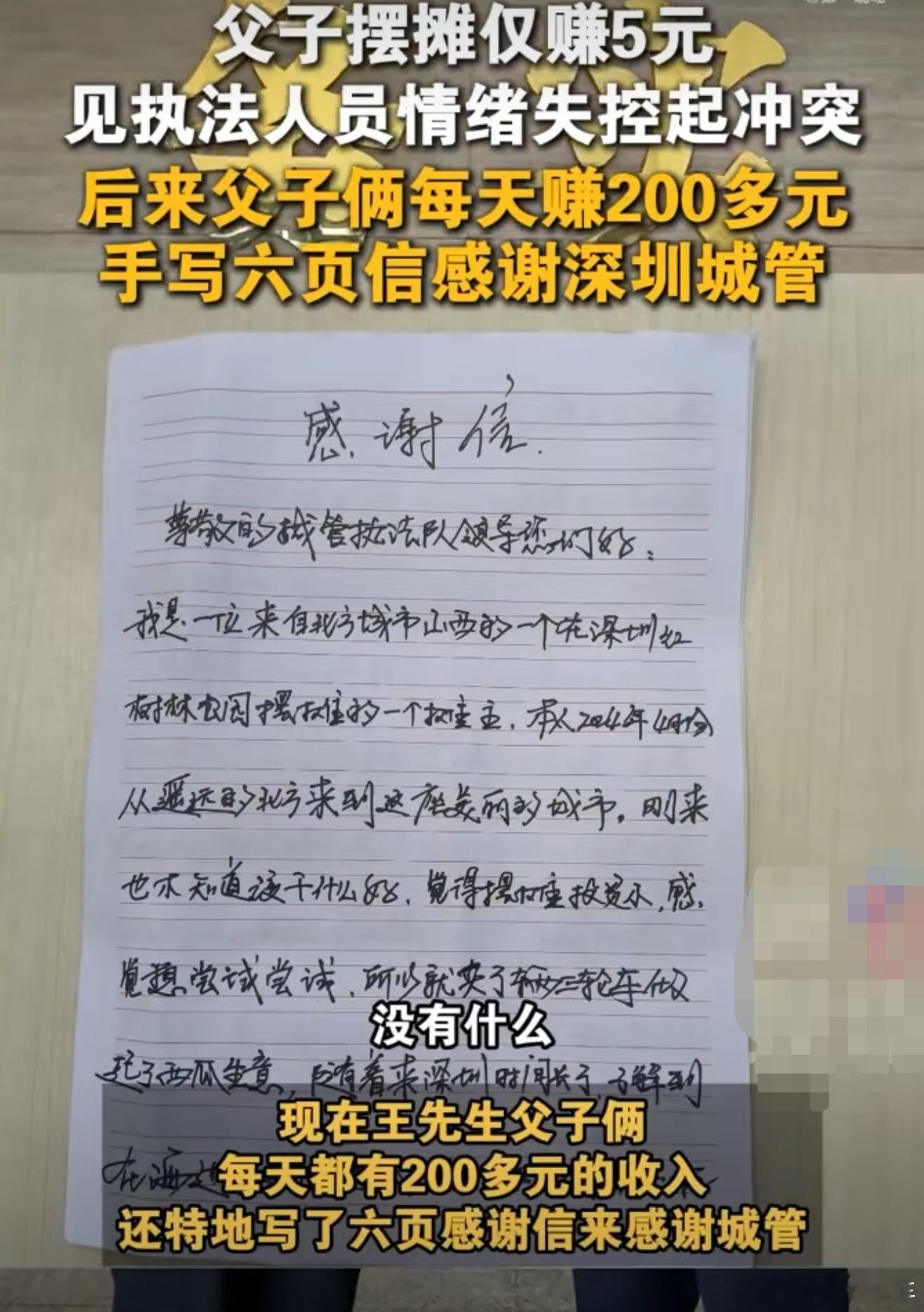 父子摆摊仅剩5元城管处罚后月入6000真是碰上了好城管，看到了有难处没刁难还给了