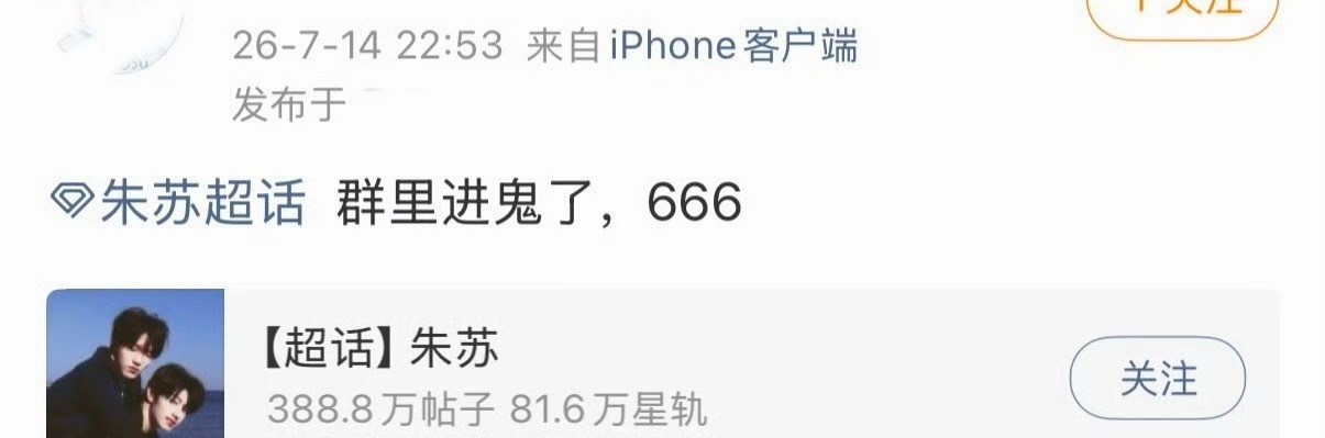 这反应不就等于承认了，那个真的是出自朴朴批职能组的群吗？ 