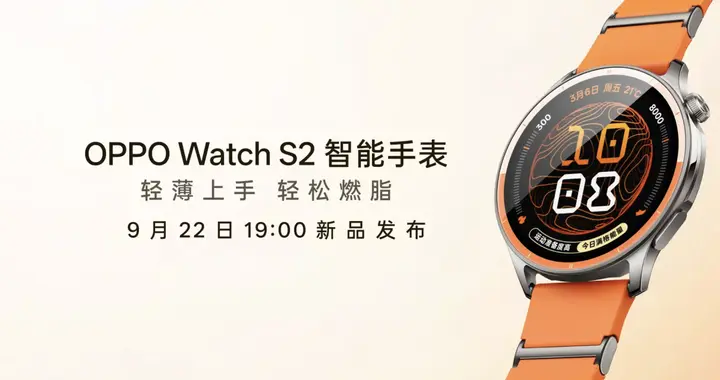国补后千元内支持iOS稳定互联智能手表推荐：OPPO Watch S2横评