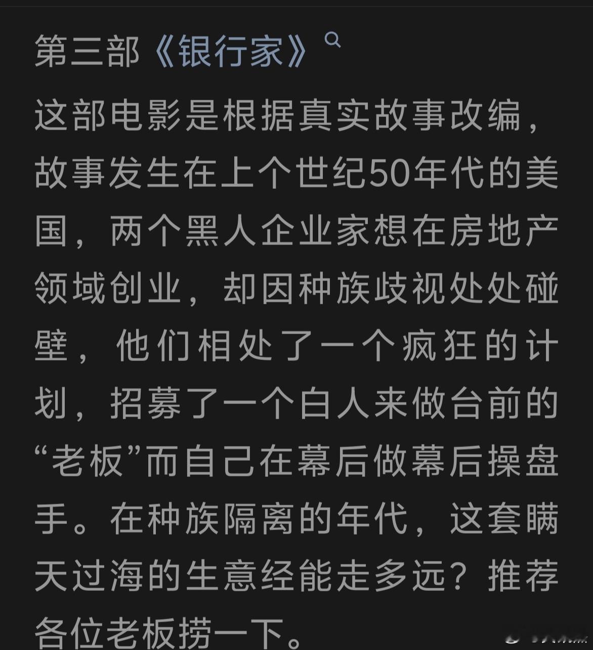 股民必看影片，蛮有道理！码住 