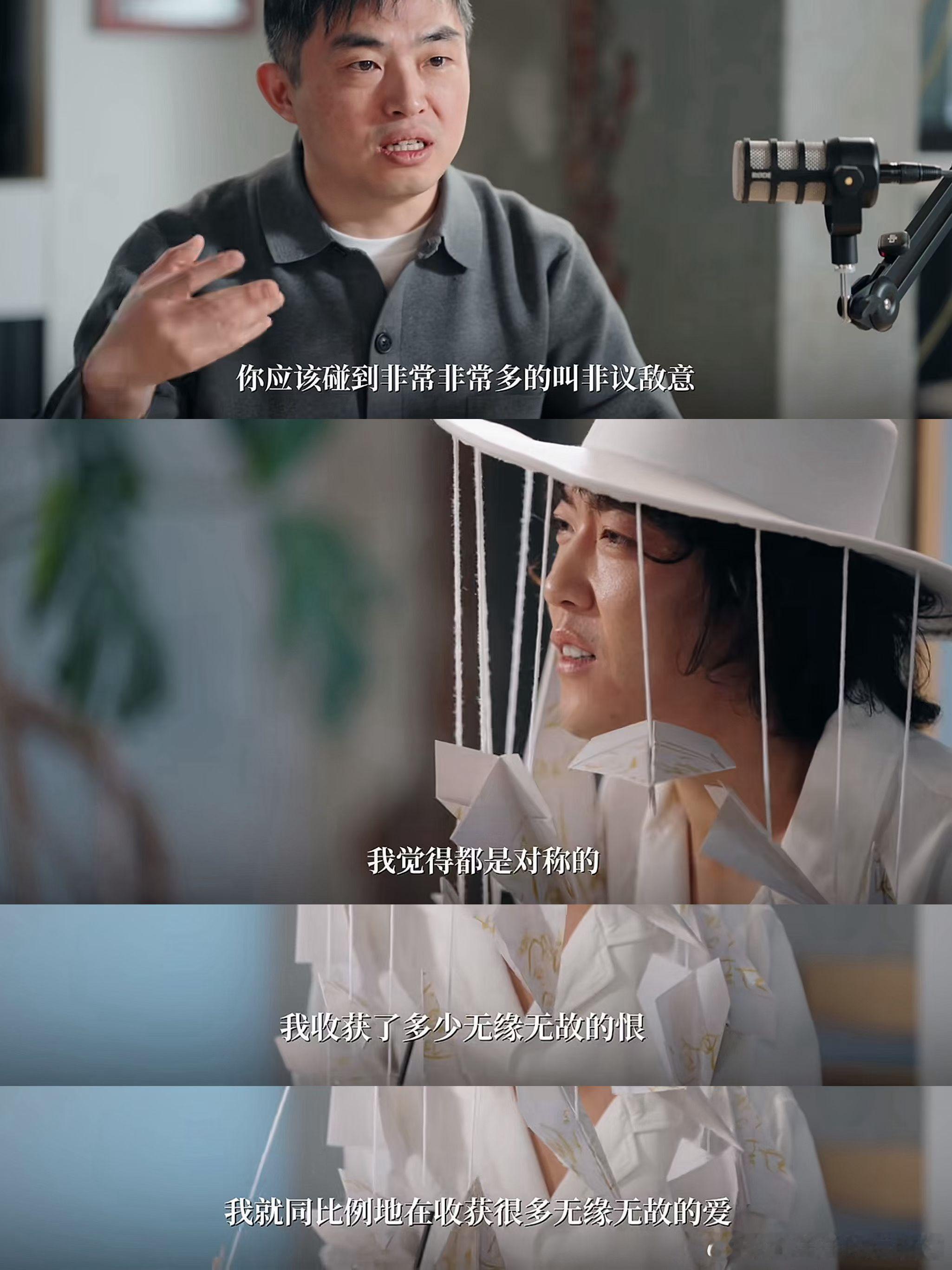 姜思达：「我收获多少无缘无故的恨，我就同比例地在收获很多无缘无故的爱 」 