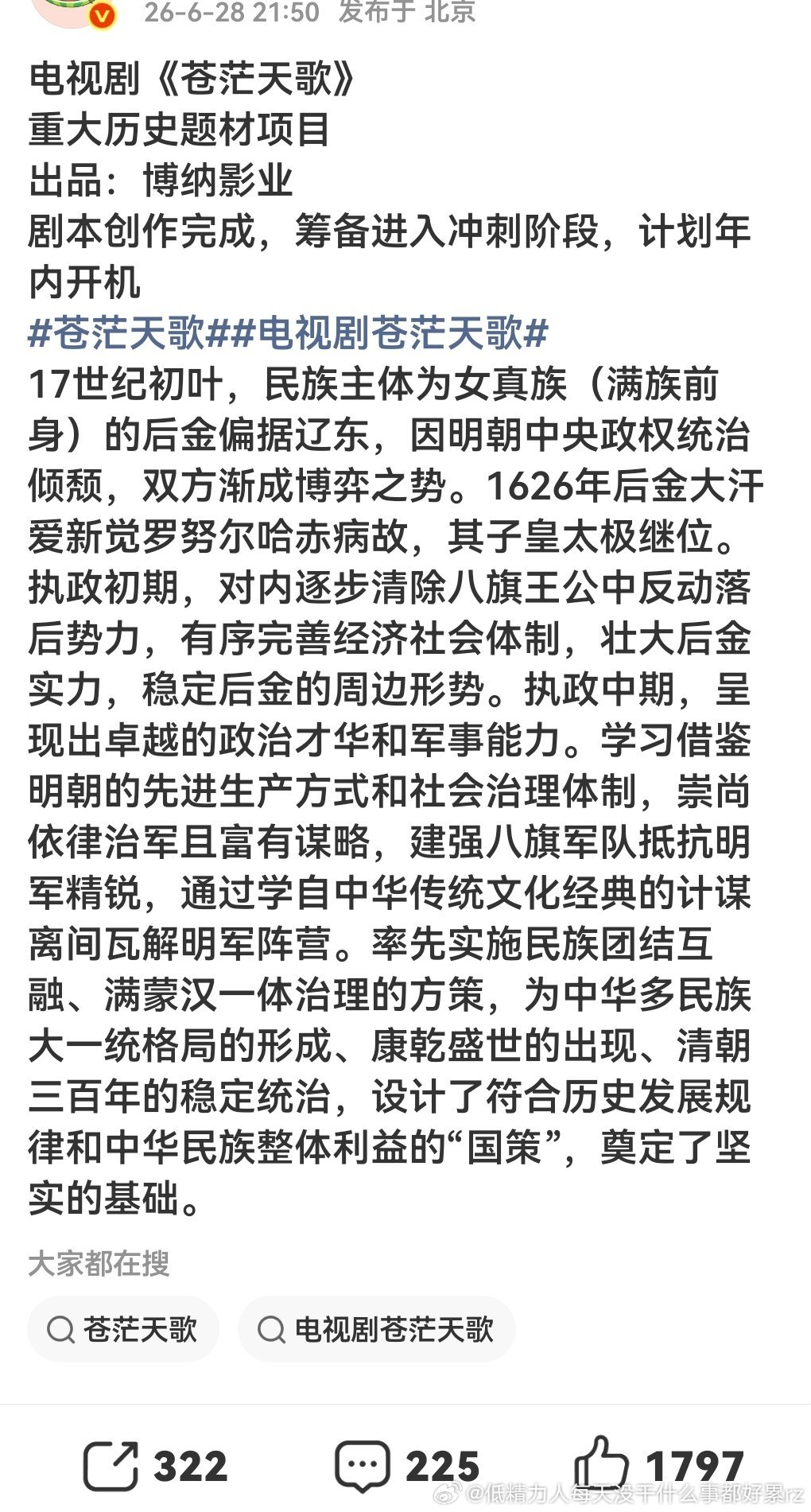 看到这个备案就装大震惊、说会被明粉冲什么的也太搞笑了，反人类暴行备案的时候那么多