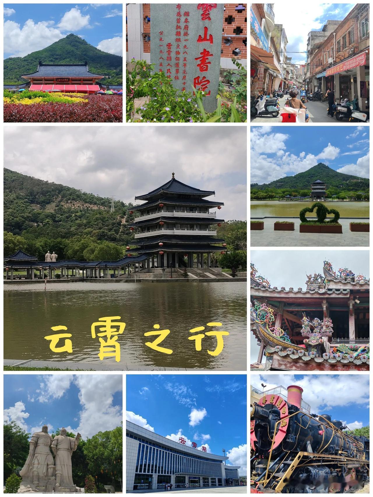 2025.5.17云霄游玩~