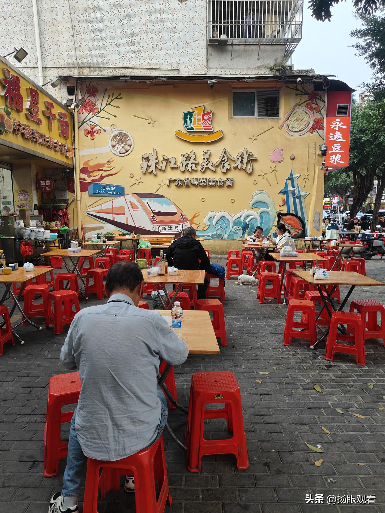 我将按照小红书的风格，搭配吸睛标题、可爱表情符号，把汕头珠江路美食街的特色整理成