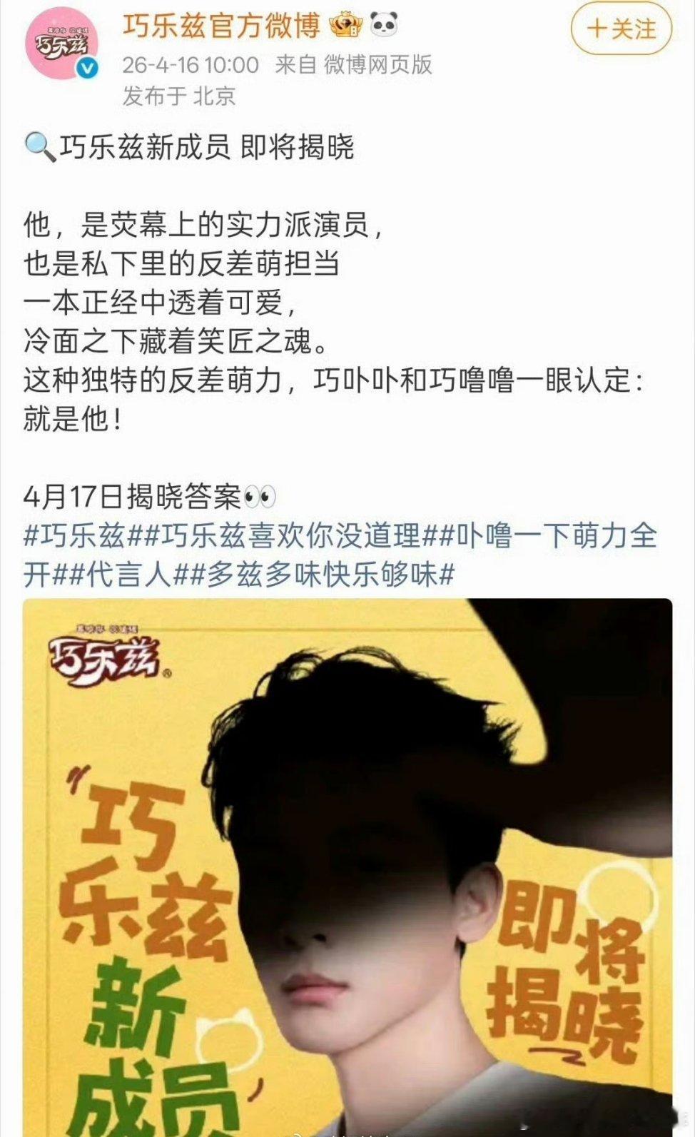 张晚意新商务巧乐兹开始预热了，夏天到了囤起来