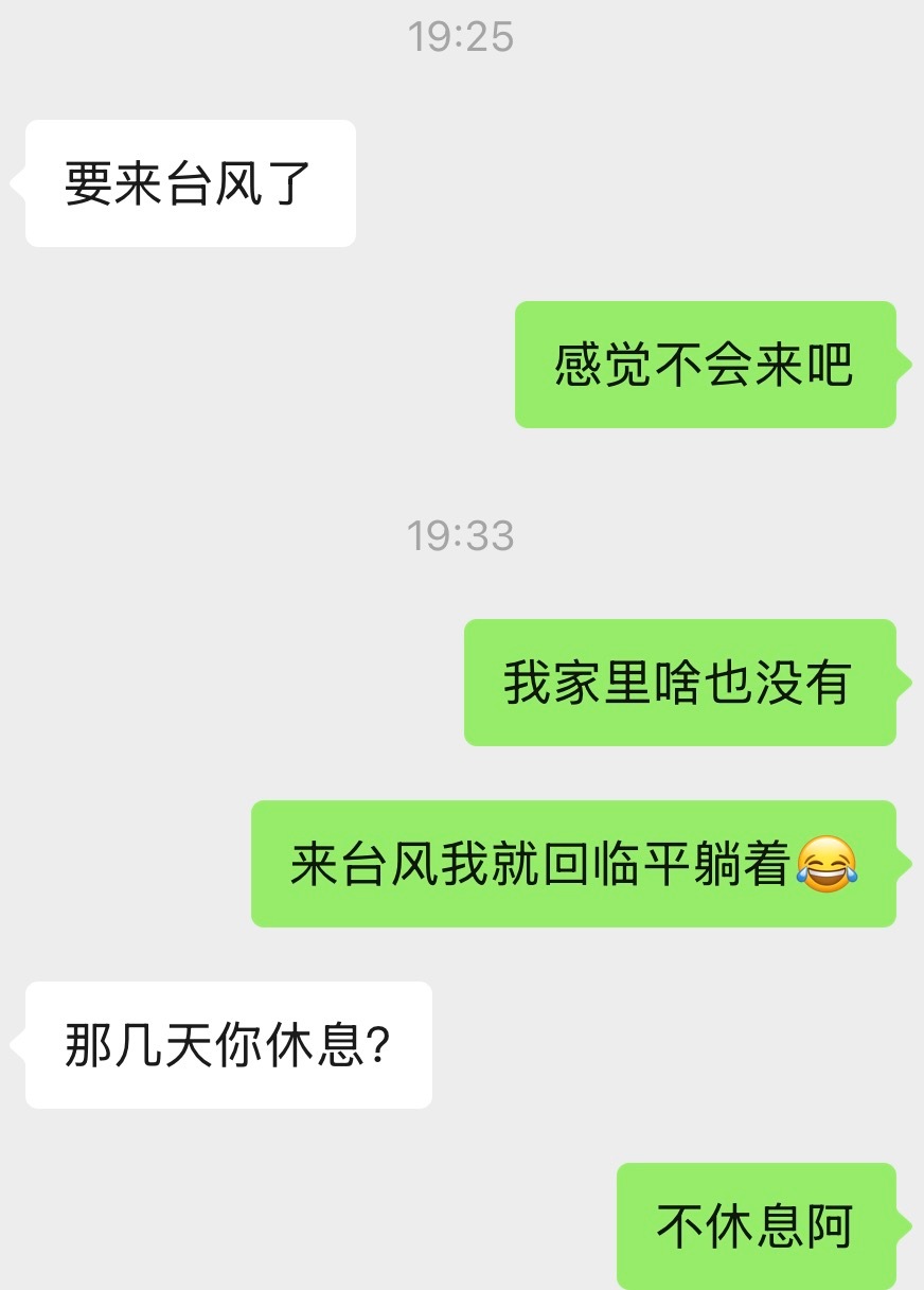 感觉杭州台风应该不严重的 