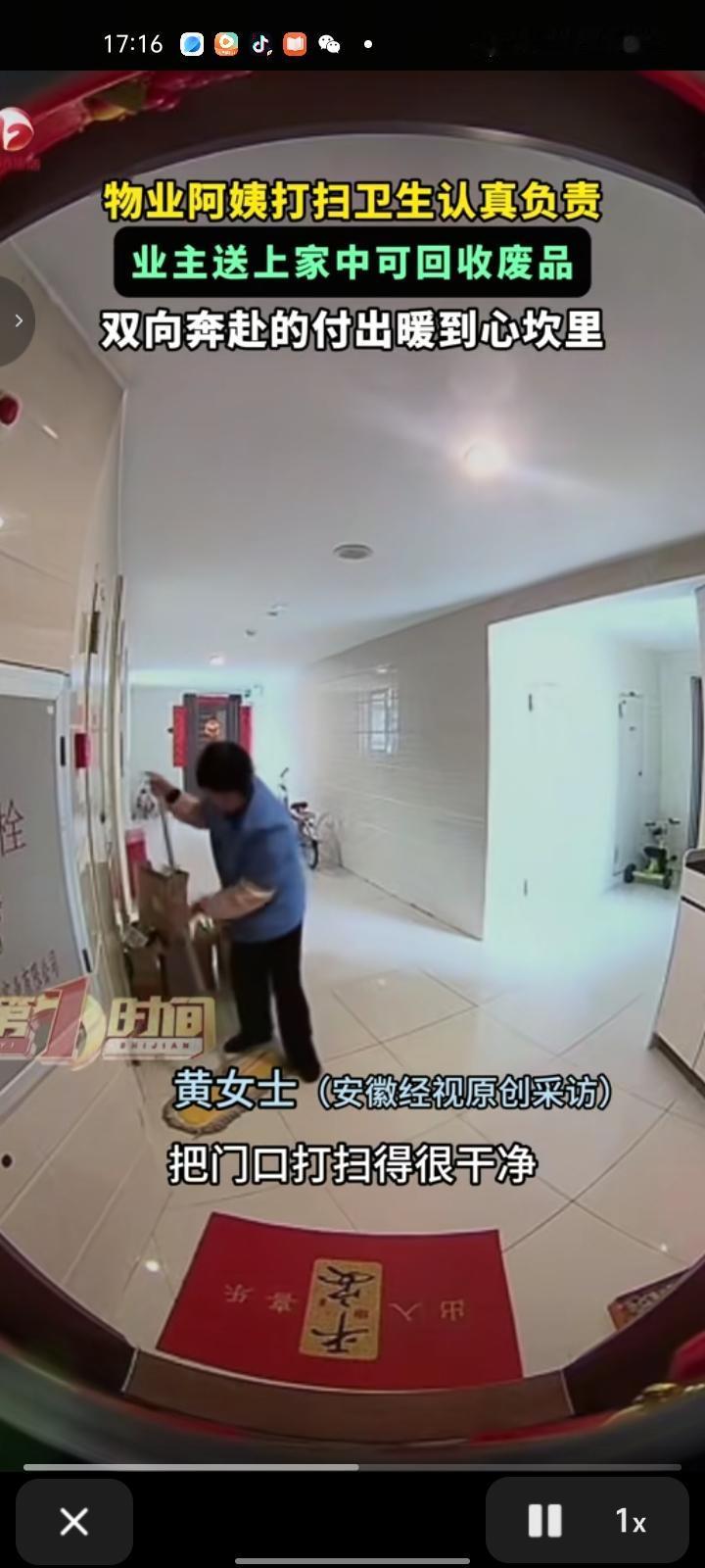 1月26日，肇庆市怀集县。网友晒视频称，保洁阿姨在门外打扫卫生，边边角角都不放过