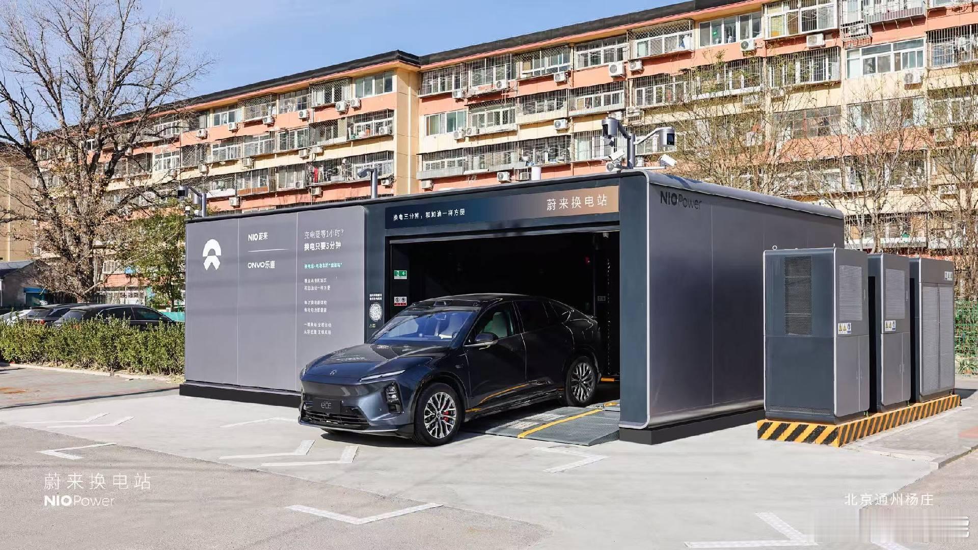 12月6日 NIO Power 今日上线NO.3607 蔚来换电站 | 北京通州