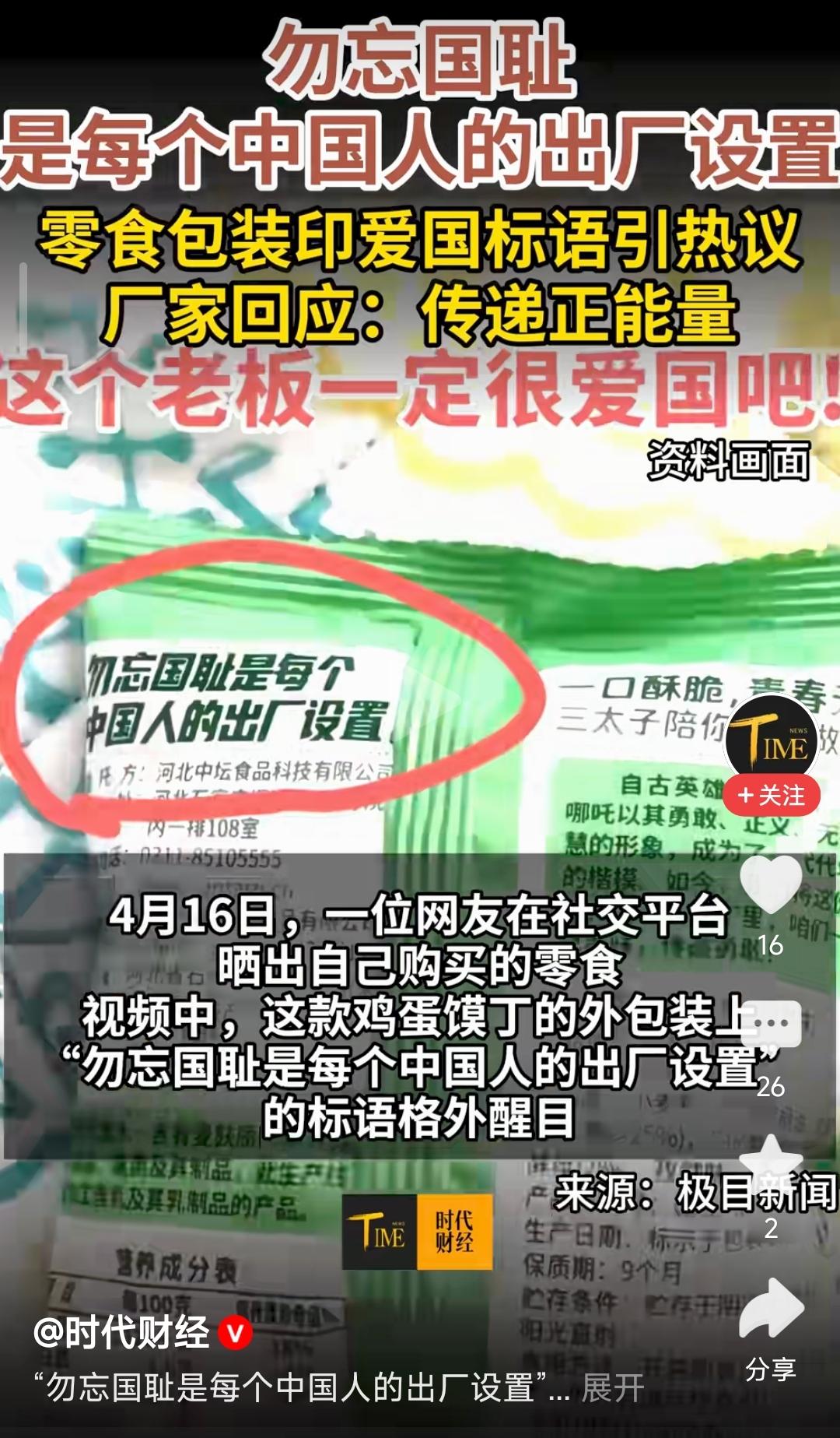 原本以为这位铁骨铮铮的“爱国老板”应该人品尊贵、举世无双！没有想到的是：他居然因