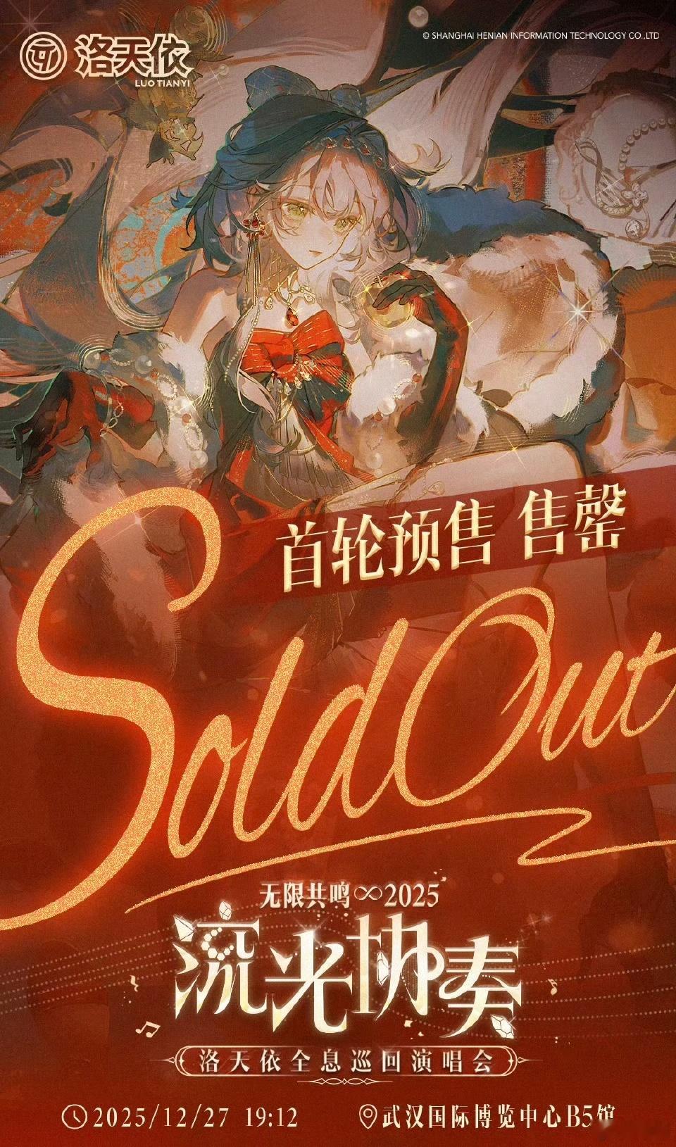 刚被吃辣萌态圈粉，洛天依辣成这样了 洛天依在武汉解锁超多美食，辣到斯哈也超开心，