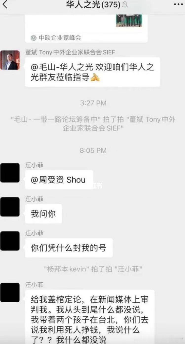 汪小菲很郁闷 ，这几天啥都没说，就被封了[允悲] 