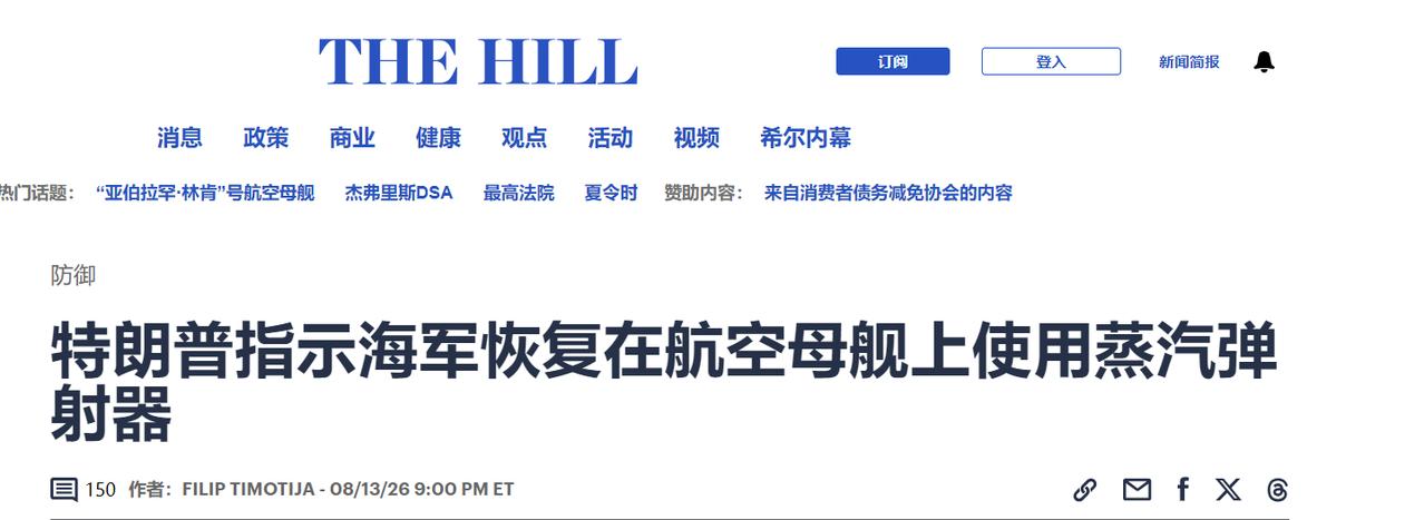近日，特朗普签署国家安全总统备忘录，指令将正在建造的福特级航母四号舰"多里斯·米