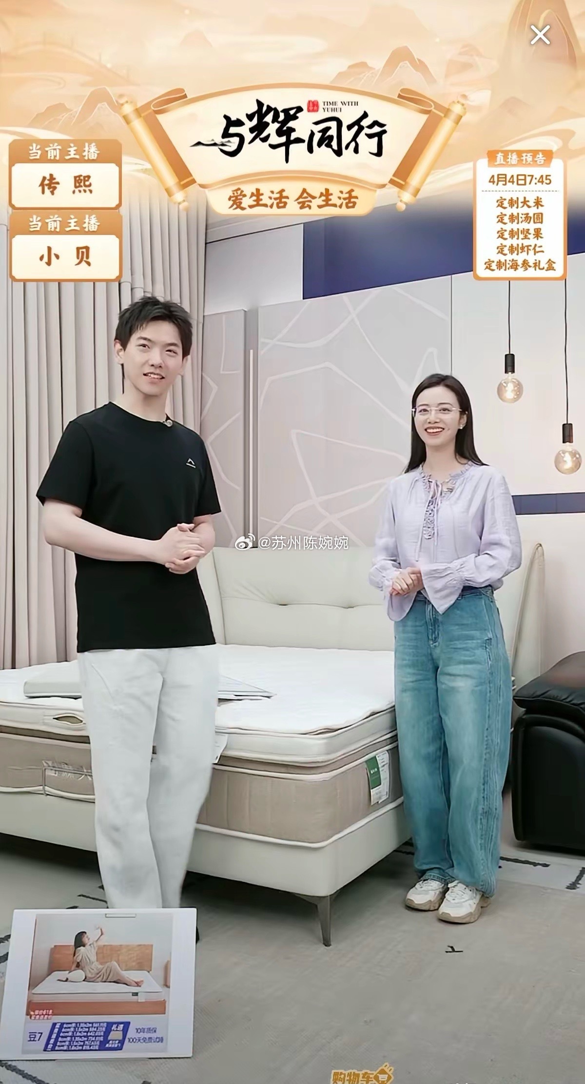 传熙凌晨下播前说了一句“与辉同行，一路光明”，我想大家都懂！4月3日全天GMV5